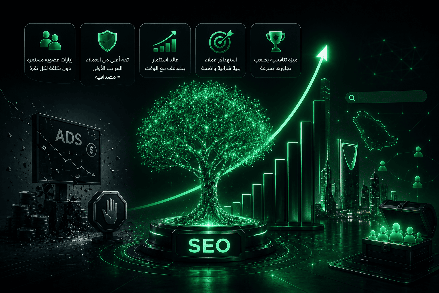 seo تصدّر نتائج جوجل
